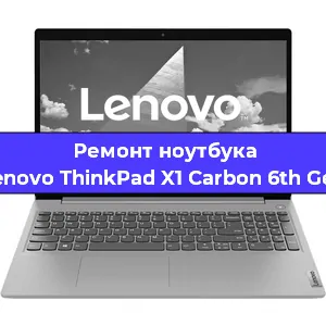 Замена динамиков на ноутбуке Lenovo ThinkPad X1 Carbon 6th Gen в Перми
